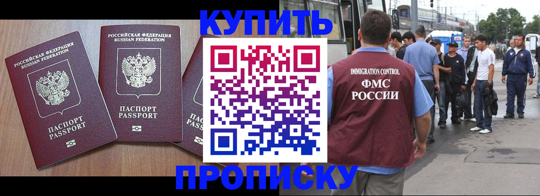 прописка 2025 в Октябрьске