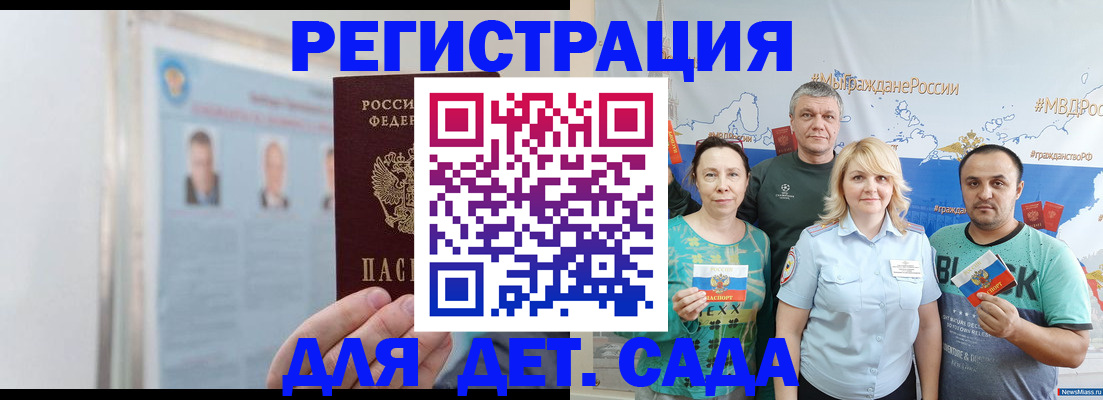 прописка паспорт в Октябрьске