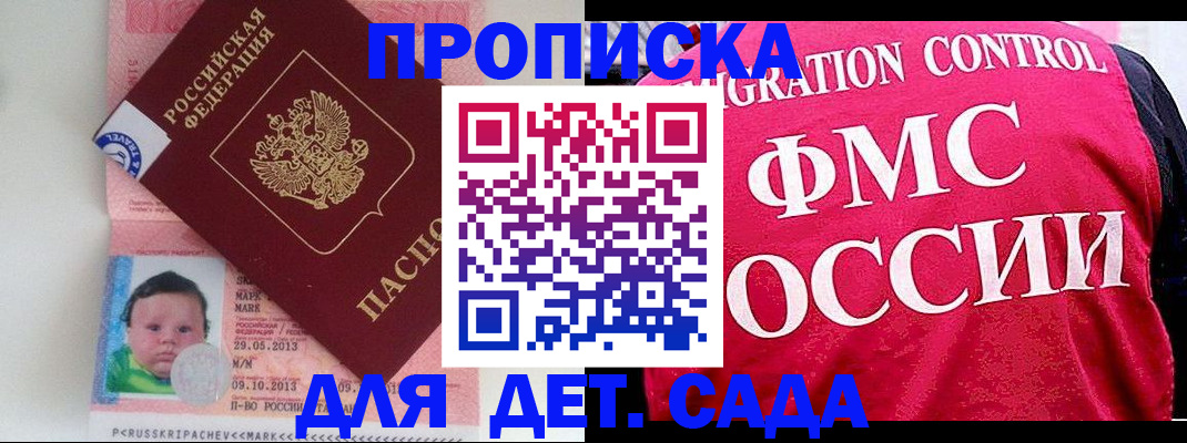 временная регистрация собственник в Октябрьске