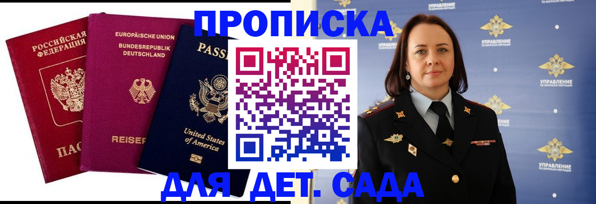 прописка законно в Октябрьске