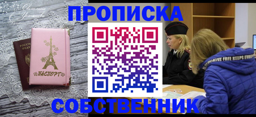 прописка для кредита в Октябрьске
