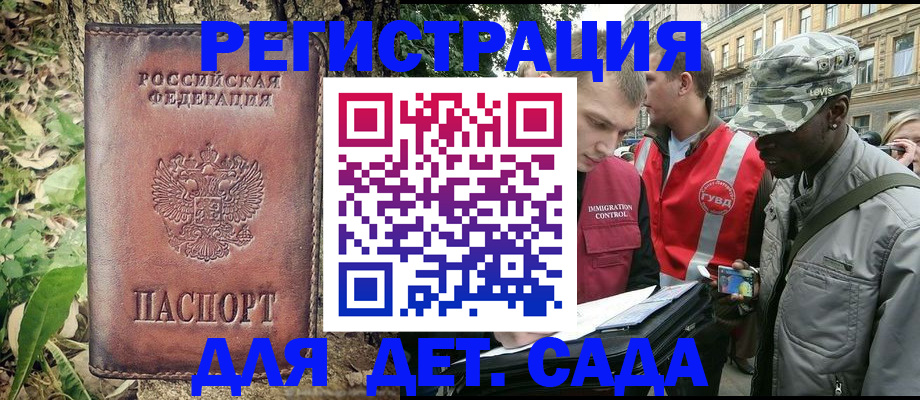 прописка регистрация в Октябрьске