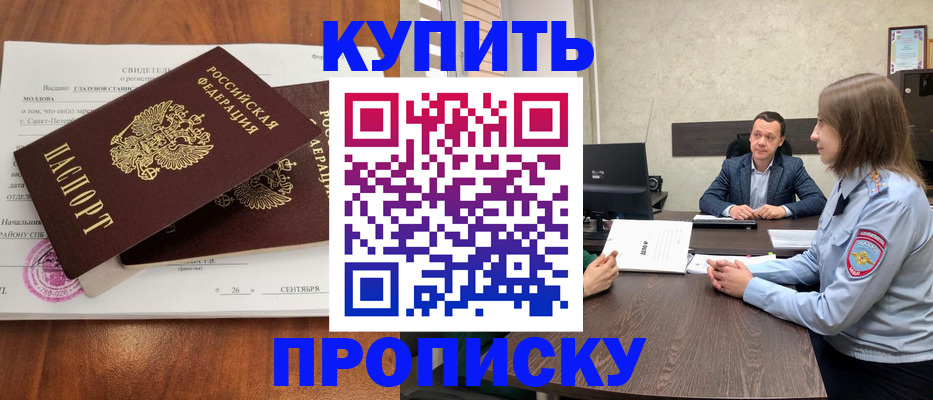 где прописаться в Октябрьске