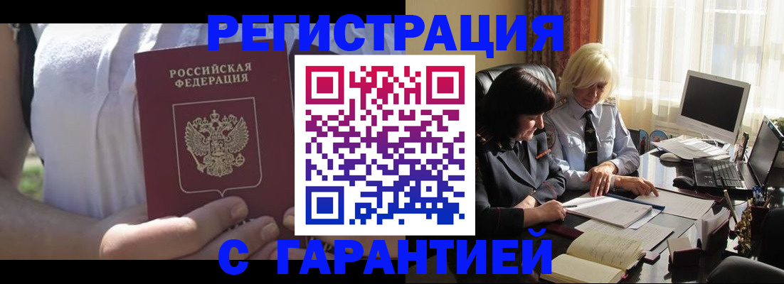 временная регистрация законно в Октябрьске