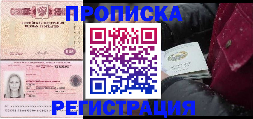 прописка для школы в Октябрьске