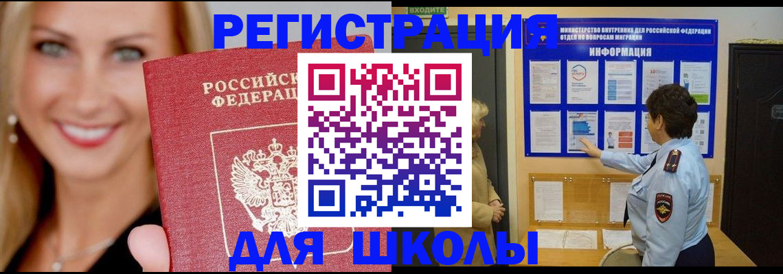 временная регистрация 2025 в Октябрьске