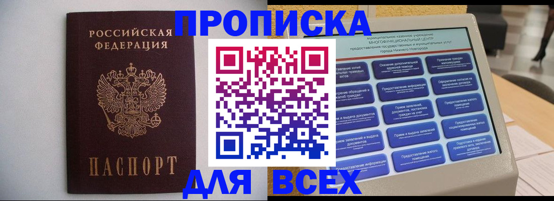 временная регистрация для школы в Октябрьске