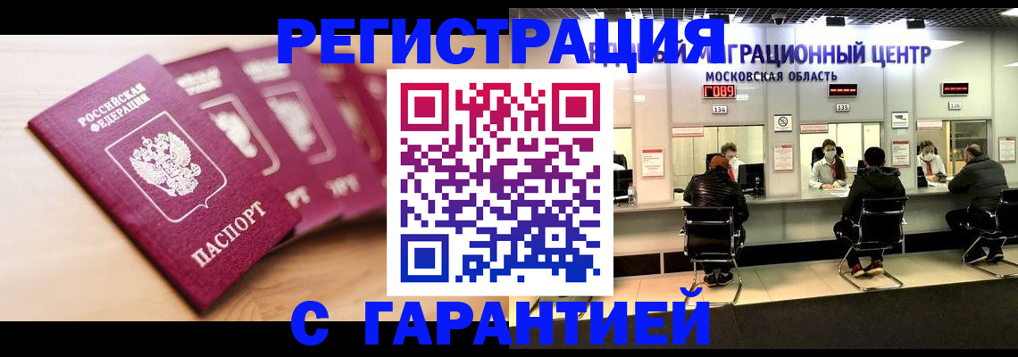 прописка иностранных граждан в Октябрьске